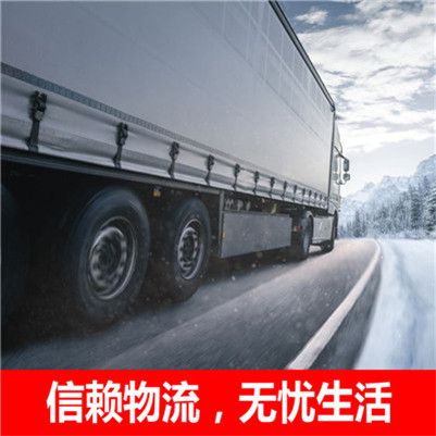 韶關到基隆信義區整車物流專線