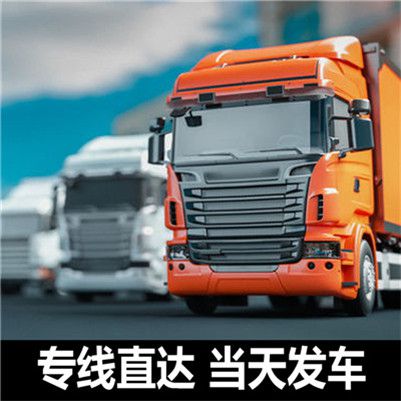 東莞到日照東港區(qū)物流公司