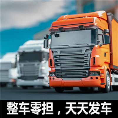 清遠(yuǎn)到南平延平區(qū)物流專線