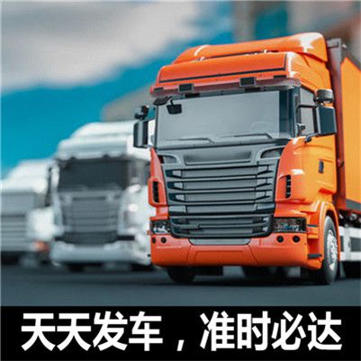 廣州到綏化慶安縣物流公司