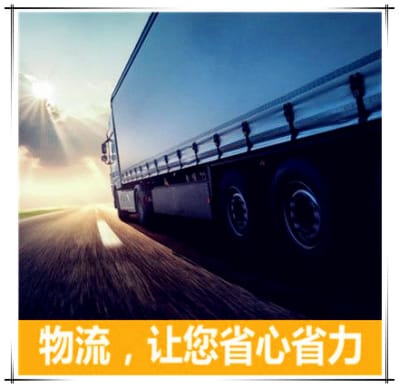 肇慶到上饒玉山縣物流公司