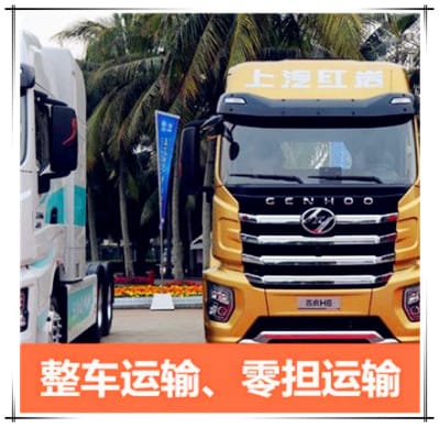 廣州到崇左物流公司