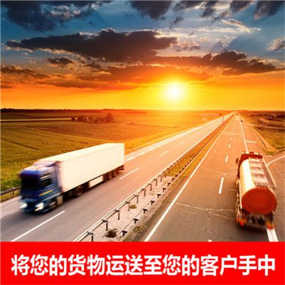 汕頭到汕頭云城區物流公司/整車零擔