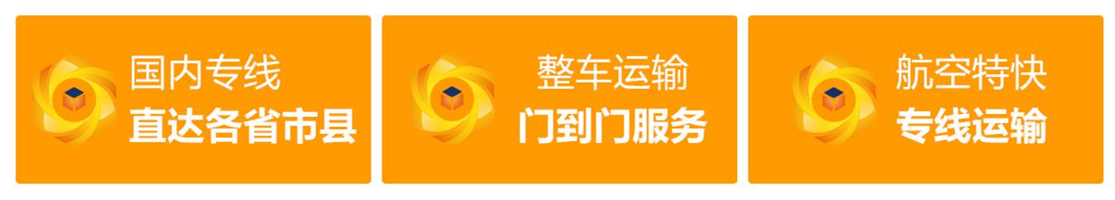 江門到黔東南黎平縣物流公司