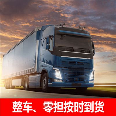 云浮到淄博桓臺(tái)縣貨運(yùn)公司