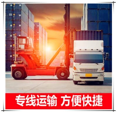 清遠到濟南物流公司-拉貨價錢-清遠到濟南貨運公司