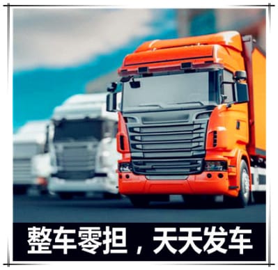 廣州到廣州貨運公司