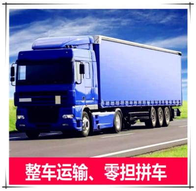 清遠(yuǎn)到湖州物流公司