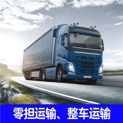 陽江到北京通州區(qū)物流公司