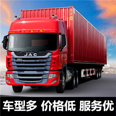 韶關到銅陵樅陽縣物流公司-貨運價格-韶關到銅陵樅陽縣物流專線