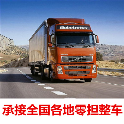 珠海到齊齊哈爾建華區物流專線-珠海到齊齊哈爾建華區貨運公司