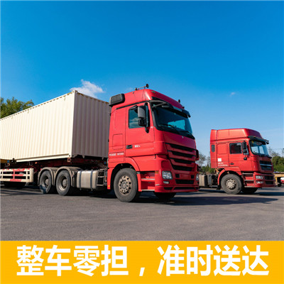 汕尾到張家港市貨運公司-汕尾到張家港市物流專線-運費價格