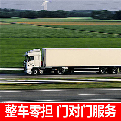 揭陽(yáng)到漳州物流專線-揭陽(yáng)到漳州貨運(yùn)價(jià)格-物流公司電話