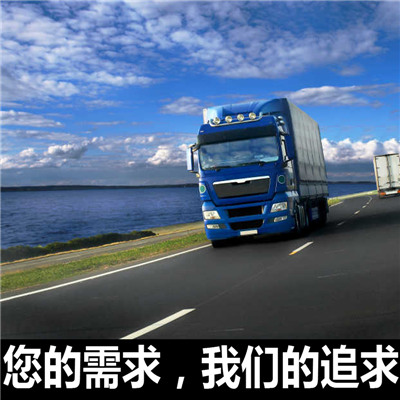 江門到邯鄲復興區物流專線-江門到邯鄲復興區貨運公司