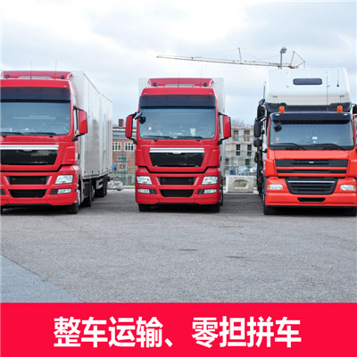 清遠(yuǎn)到呂梁方山縣物流專線-清遠(yuǎn)到呂梁方山縣貨運(yùn)公司